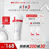 薇诺娜柔润保湿霜150g补水保湿滋润乳液面霜护肤品化妆品