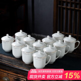 陶相惠 茶杯 陶瓷办公杯会议杯骨瓷开会水杯子带盖会议办公茶杯12只套装