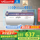 万和（Vanward）【小白云T4】80升电热水器家用储水式 2200W速热节能出租屋小型专利防电墙保护国家补贴15%