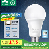 雷士（NVC） 灯泡 led灯泡E27大螺口高亮节能灯泡家用商用省电球泡光源 经济型-15W-E27暖白-2级能效