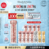 伊丽莎白雅顿第二代粉胶次抛A醇精华胶囊42ml约90粒 淡纹紧致抗皱 礼物送朋友