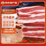 缘琳山国产土猪五花肉生鲜农村农家散养猪肉定制腌制腊肉5斤10斤冷鲜肉 土猪五花肉2斤