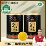 传奇会乌龙茶凤凰单枞鸭屎香特级500g礼盒装潮州单丛茶叶父亲节送礼礼品