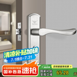 飞球( Fly.Globe) 卫生间门锁 无钥匙室内门锁洗手间厕所门把手T125