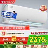 格力（GREE）1.5匹 云锦三代 新1级能效变频壁挂式省电空调挂机 搭载冷酷外机 KFR-35GW/NhAe1BAj 家电国家补贴