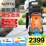 亿力高压洗车机7581G3500W家用清洗机高压洗车水枪强力洗地机铜芯电机