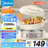 美的（Midea）电火锅 电煮锅蒸锅 火锅专用锅分体式多功能锅电热锅4.5L多用途锅HGE3036