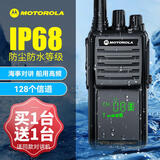 摩托罗拉（Motorola）一对价防水对讲户外机大功率海事船用V段工地自驾游手台 典雅黑色GP338 无