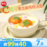 思念小柿也如意黑芝麻核桃小小汤圆240g20颗早餐元宵甜品速冻食品生鲜
