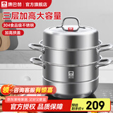 康巴赫（KBH）蒸锅304不锈钢蒸笼双层复合底汤煮锅燃气灶电磁炉通用【旗舰款】 高盖 3层 30cm
