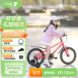 途锐达铝合金儿童自行车3-6-8岁女孩男孩脚踏车小孩学生单车16寸蔷薇粉