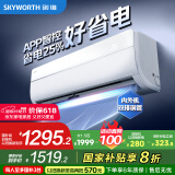 创维空调大1.5匹京智新一级能效 双排铜管 家电国家补贴 省电变频冷暖挂机KFR-35GW/V3GM1J-N1以旧换新