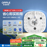 欧普（OPPLE）led吸顶灯改造灯板节能灯泡灯条贴片18瓦白光替换灯盘光源灯珠