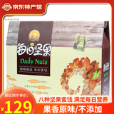 长白山青松邑 每日坚果 混合果仁  高配版大礼包  休闲零食腰果核桃仁巴旦木 礼盒装（500g*4罐）