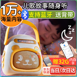 活石儿童故事机早教机婴幼儿歌播放器随身听带0-3岁3-6岁启蒙熏听机益 32G橙【10000+内容】配背带挂环 益智女孩生日礼物六一儿童节礼物