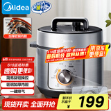 美的（Midea）电压力锅4L 家用70kPa快煮高压电饭锅 旋钮操控开盖火锅煲汤煮小米粥MY-E4809电饭煲3-6人