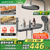 华帝（VATTI）淋浴花洒套装卫浴花洒全套枪铜主体灰琴键四功能增压花洒喷头顶喷