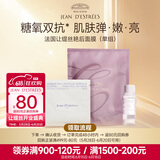 让缇丝艳后面膜臻颜焕采单组尝鲜装紧致抗皱补水保湿退黄涂抹软膜