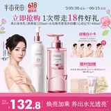 半亩花田【身体洗护套装】热巴同款美白身体乳250ml+焕亮留香沐浴露400g