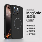 奶小鸭（NEYAA）适用苹果14promax手机壳iphone14promax保护套全包超薄Magsafe磁吸液态硅胶防摔简约男女款 石墨黑