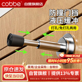 卡贝门挡免打孔防撞阻门器入户门液压缓冲门顶挡门神器