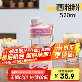 希乐大容量tritan运动水杯夏季女吸管杯学生户外便携随手杯520ml