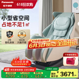 松下（Panasonic）按摩椅家用全身太空舱2025十大品牌小型按摩沙发椅父亲节礼物国家补贴EP-MA06-G492薄荷绿