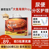 碧芭宝贝大鱼海棠pro拉拉裤XXXL28片(≥18kg)尿不湿夏季超薄透气 裸感不勒