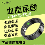 NUIBC黑科技无创血糖智能戒指Ring测血脂尿酸血压心率睡眠血氧体温健康监测指环运动华为三星小米通用 黑色【血糖血脂尿酸体温款】 12【指围/周圈70mm】