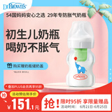 布朗博士玻璃奶瓶 0-1月初生婴儿防胀气防呛 宽口径奶瓶150ml 小象