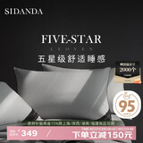 SIDANDA枕芯 95%白鹅绒枕头五星级酒店羽绒枕100支全棉羽绒高枕48*74cm