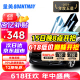量美（QUANTMAY）量美汽车贴膜全车贴膜太阳膜隐私玻璃防爆防晒膜隔热膜前挡车窗膜 磁控中黑-【L1单独侧后】