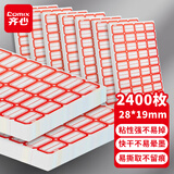 齐心（COMIX）2400枚不干胶标签纸 自粘式标签贴纸口取纸便利贴姓名贴 易撕口取纸28*19mm EC601