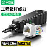 毕亚兹 打线刀 网络模块配线架卡线器 网线电话高冲击切线枪压线工具 锋利双刀头适用110模块打线钳子