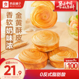 良品铺子手撕面包2斤装早餐小面包代餐休闲零食办公室点心源头直发