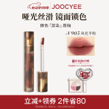 Joocyee酵色游染哑光唇釉#V905风花半粉3.2g 雾面高级浓郁显白生日礼物