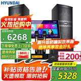HYUNDAI现代家庭ktv音响唱K歌设备全套装 家用影院点歌机一体机 卡拉ok点唱机组合套装音响 【含低音炮】2025顶配版10吋套装