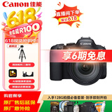 佳能（Canon）佳能r6二代 全画幅微单数码相机 R62 24-105变焦镜头 摄影摄像 高清直播 旅行拍照 拍摄必备套装