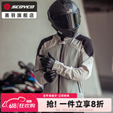 赛羽（SCOYCO）摩托车通勤赛车服骑士防摔机车夏季骑行服套装男款摩托车骑行装备 JK182骑行服-浅灰色-春夏街道款 2XL