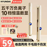 HYUNDAI直发夹板卷发棒男生女士直卷发两用负离子不伤发防烫小夹拉直板刘海短发蓬松卷发神器宿舍烫发夹 象牙黄礼盒款【直卷两用+5000负离子】 20mm