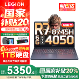 联想拯救者R7000 2025补贴电竞游戏笔记本电脑p图设计师y大学生电脑不到9000 标压锐龙R7-8745H 16G 512G RTX4050｜国家补贴20% 15.6英寸 电竞屏
