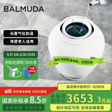 巴慕达（BALMUDA）【智能无雾】加湿器卧室家用办公室空调伴侣空气加湿器无雾高端恒湿净化银离子Rain