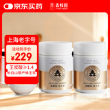 森蜂园长白山蜂王浆纯正原浆250g*2瓶蜂皇浆礼品日常礼物顺丰冷链包邮