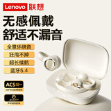 联想EA430无线蓝牙耳机耳夹式通话降噪耳机音乐游戏安卓苹果通用轻盈3D全景声  月岩白