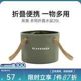 黑鹿（BLACKDEER）户外露营水桶折叠水盆 洗脸洗菜洗衣泡脚桶折叠大容量水盆 多用圆形折叠水盆 茴香绿 20L