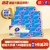 维达（Vinda）抽纸 超韧3层130抽*24包S码 湿水不易破 纸巾卫生纸 餐巾纸 整箱