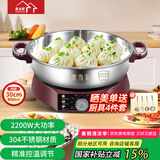 惠当家（Hui Dang Jia）电饼铛家用无涂层电煎锅多功能电热锅水煎包锅烙饼锅早餐机电煮锅304不锈钢锅HDJ-J09-30国家补贴