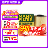 曼牌（MANNFILTER）空气滤芯格发动机保养专用适用于福克斯 C16134/2】福克斯/经典福克斯 09-18款