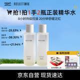 颐莲（RELLET）平衡调理精华水两瓶装（120ml*2）舒缓控油 温和保湿 补水修护