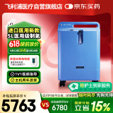 飞利浦（PHILIPS）5L升医用制氧机进口吸氧机家用老人孕妇氧气机EverFlo Q